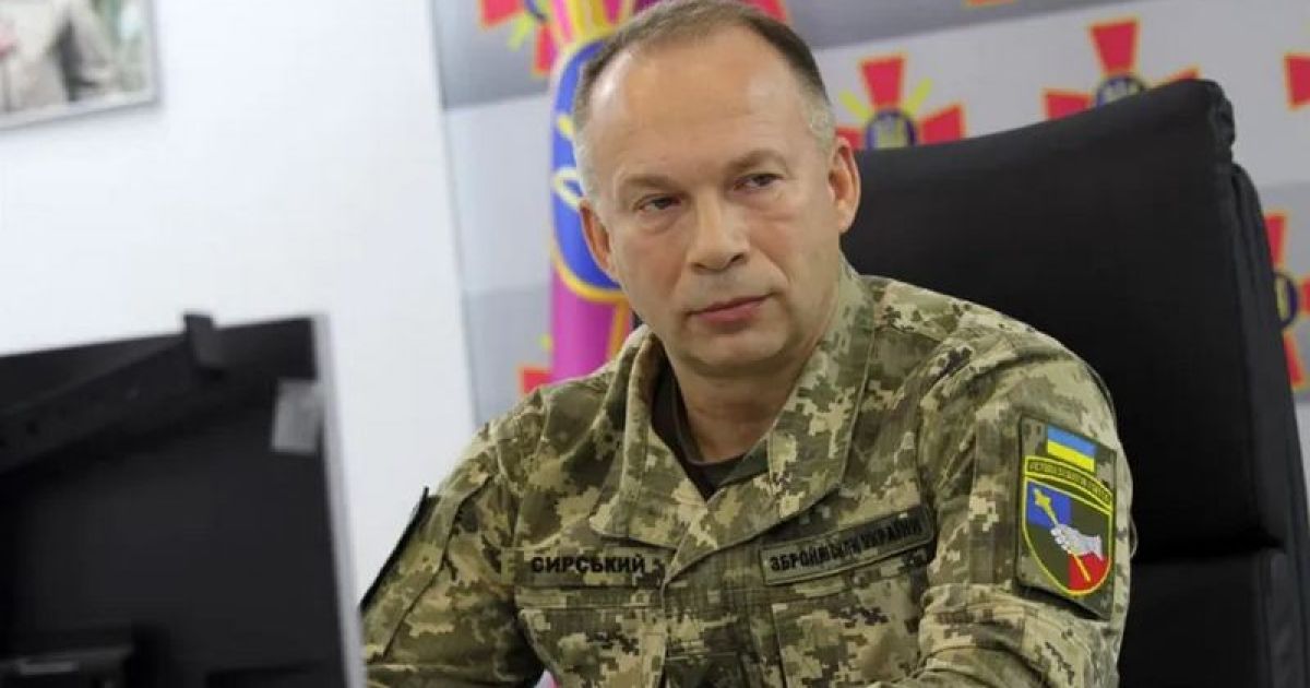 Сырский